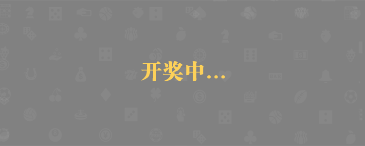加拿大pc预测,加拿大28预测,最新预测,结果走势,加拿大预测,结果分析